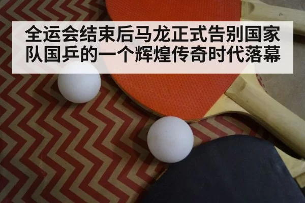 table tennis racket closeup